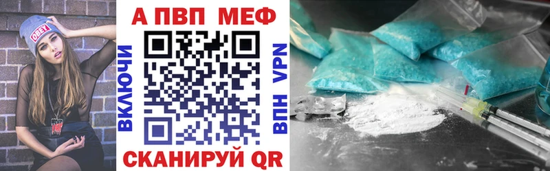 Купить  Яранск  A-PVP мука 