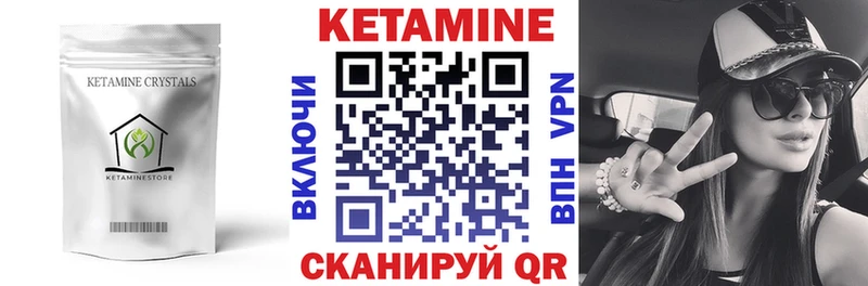 Купить где  Яранск  КЕТАМИН VHQ 