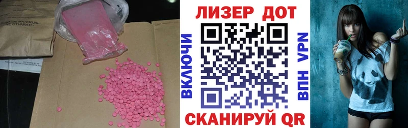 ЛСД экстази кислота  Купить закладки  Яранск
