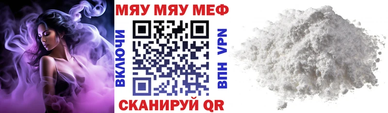 Купить закладки  Яранск  Мефедрон mephedrone 