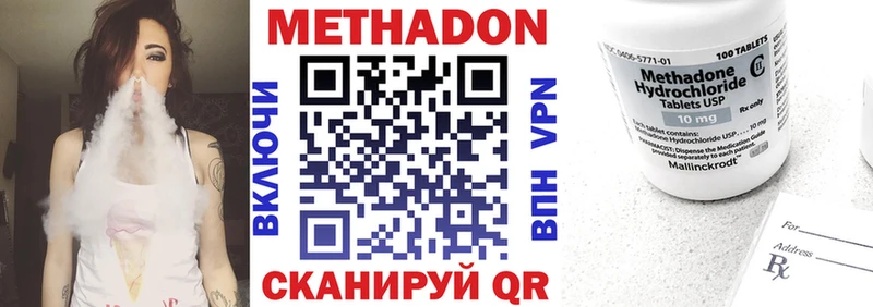 МЕТАДОН белоснежный  Купить закладки  Яранск 