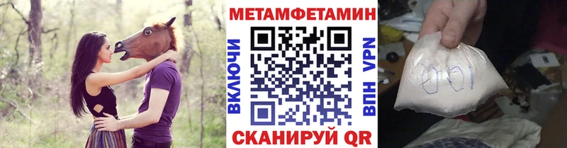 Купить где  Яранск  Первитин витя 