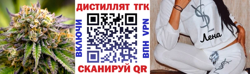 ТГК вейп с тгк  Купить закладки  Яранск 